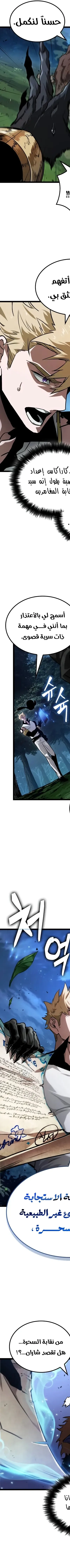 Read The Light of Arad The One Who Walks First AR Manga Online
