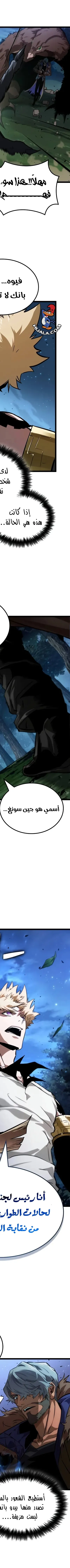 Read The Light of Arad The One Who Walks First AR Manga Online