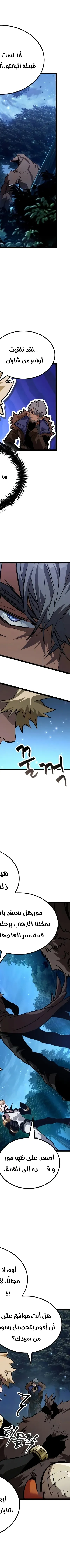 Read The Light of Arad The One Who Walks First AR Manga Online