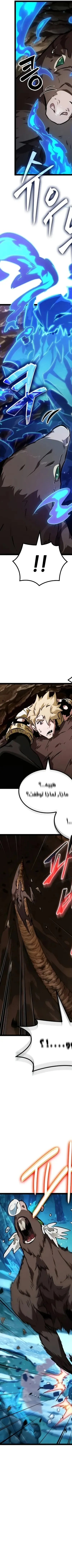 Read The Light of Arad The One Who Walks First AR Manga Online