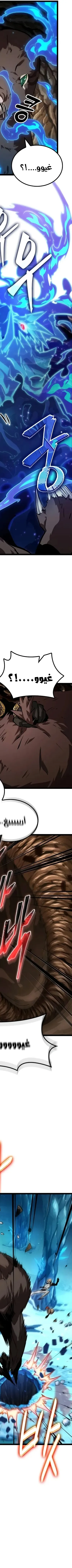 Read The Light of Arad The One Who Walks First AR Manga Online