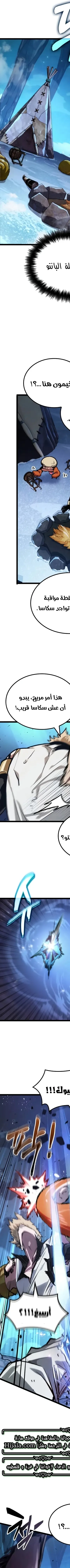 Read The Light of Arad The One Who Walks First AR Manga Online