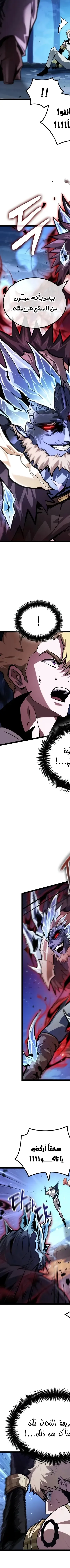 Read The Light of Arad The One Who Walks First AR Manga Online