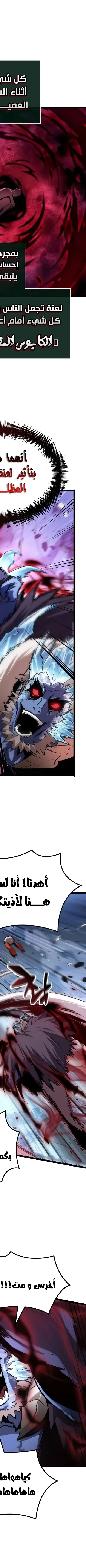 Read The Light of Arad The One Who Walks First AR Manga Online