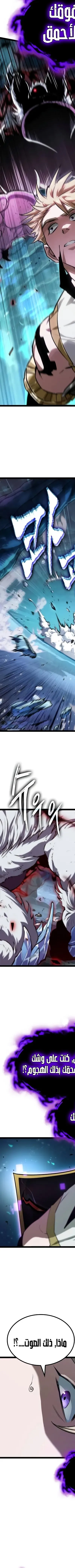 Read The Light of Arad The One Who Walks First AR Manga Online