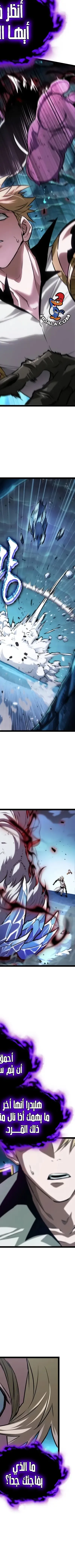 Read The Light of Arad The One Who Walks First AR Manga Online