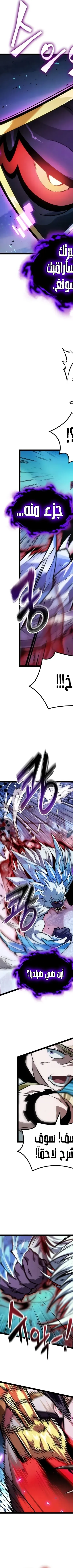 Read The Light of Arad The One Who Walks First AR Manga Online