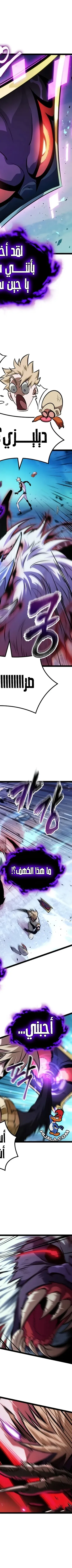 Read The Light of Arad The One Who Walks First AR Manga Online