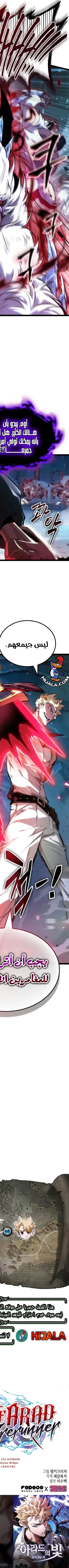 Read The Light of Arad The One Who Walks First AR Manga Online