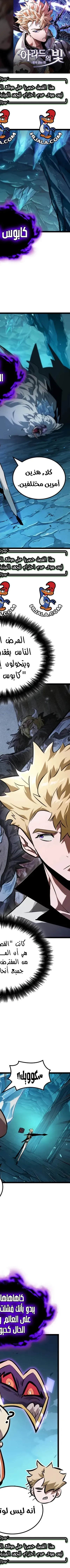 Read The Light of Arad The One Who Walks First AR Manga Online