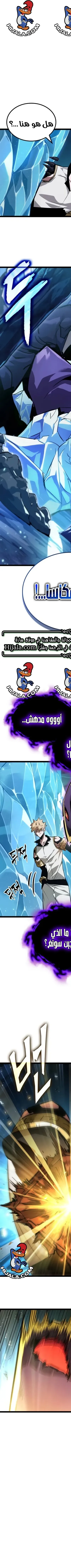 Read The Light of Arad The One Who Walks First AR Manga Online