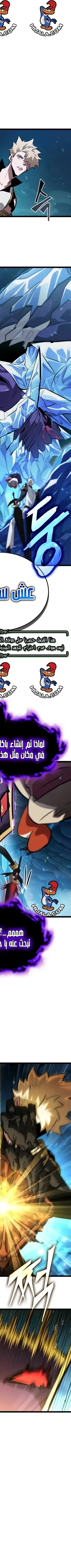 Read The Light of Arad The One Who Walks First AR Manga Online