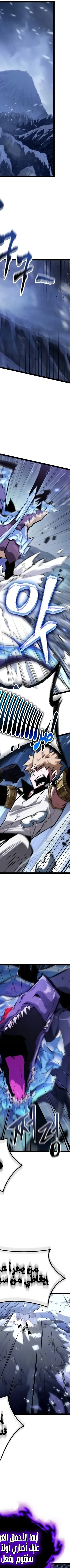 Read The Light of Arad The One Who Walks First AR Manga Online