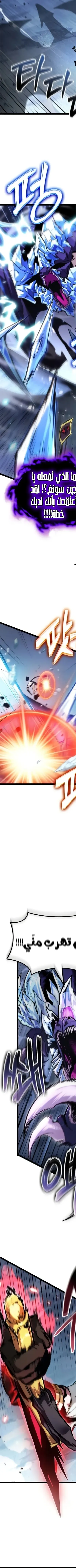 Read The Light of Arad The One Who Walks First AR Manga Online