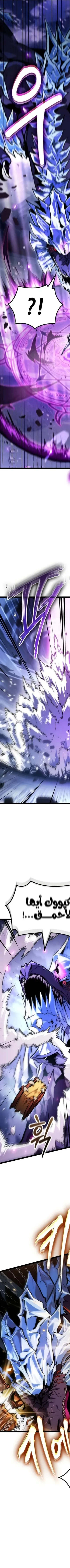 Read The Light of Arad The One Who Walks First AR Manga Online