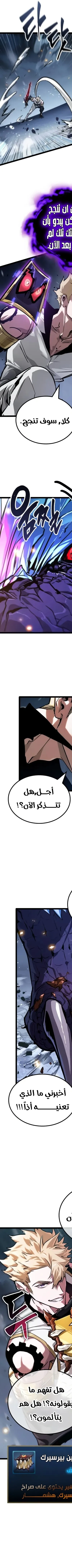 Read The Light of Arad The One Who Walks First AR Manga Online
