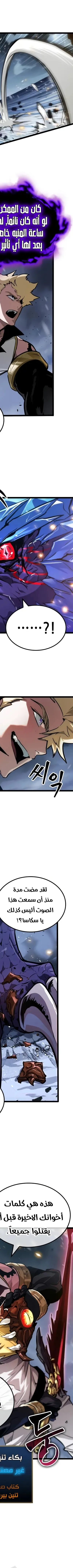 Read The Light of Arad The One Who Walks First AR Manga Online