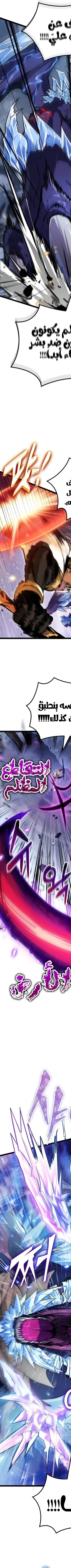 Read The Light of Arad The One Who Walks First AR Manga Online