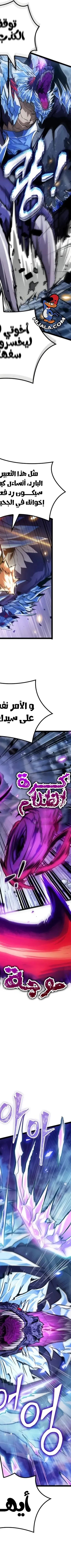 Read The Light of Arad The One Who Walks First AR Manga Online