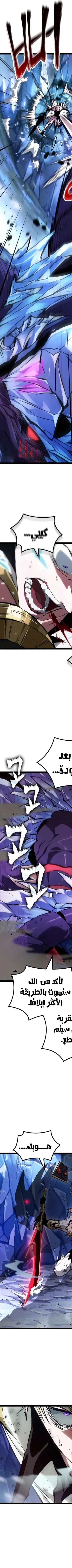 Read The Light of Arad The One Who Walks First AR Manga Online
