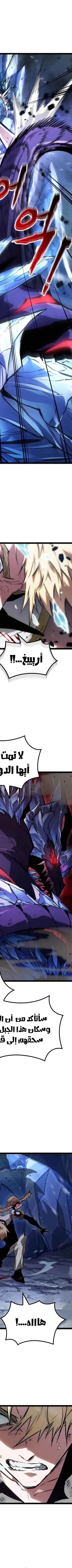Read The Light of Arad The One Who Walks First AR Manga Online