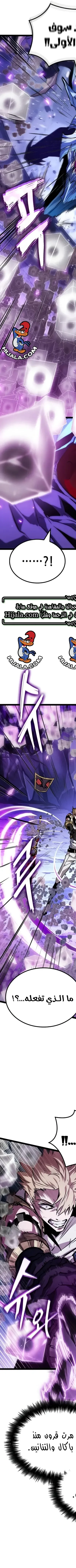 Read The Light of Arad The One Who Walks First AR Manga Online