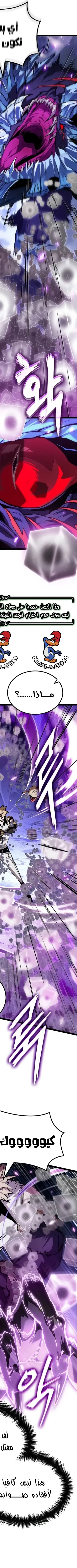 Read The Light of Arad The One Who Walks First AR Manga Online