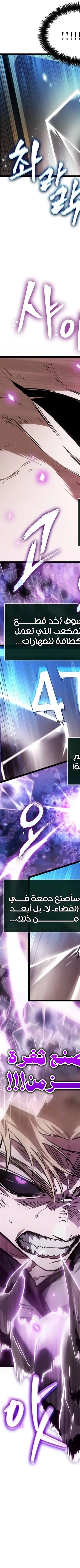 Read The Light of Arad The One Who Walks First AR Manga Online