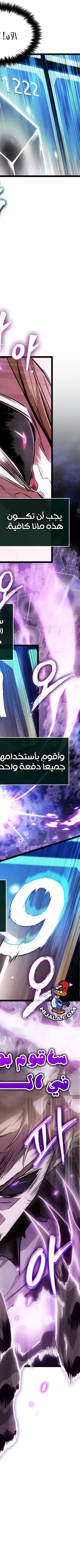 Read The Light of Arad The One Who Walks First AR Manga Online