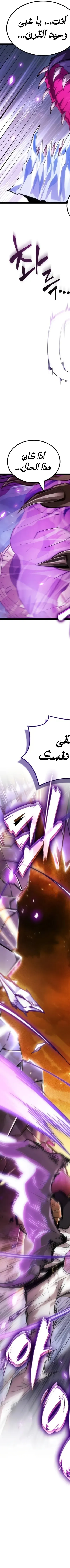 Read The Light of Arad The One Who Walks First AR Manga Online