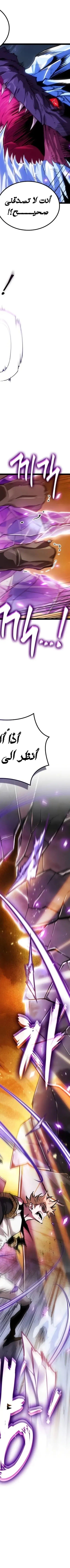 Read The Light of Arad The One Who Walks First AR Manga Online