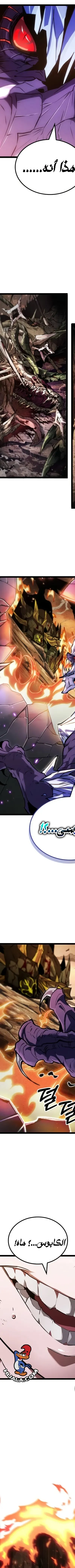 Read The Light of Arad The One Who Walks First AR Manga Online