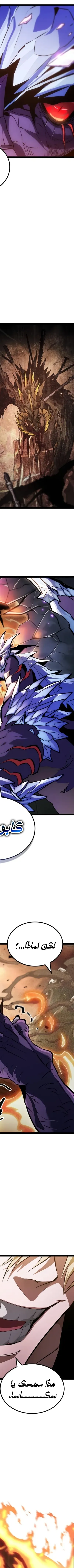 Read The Light of Arad The One Who Walks First AR Manga Online
