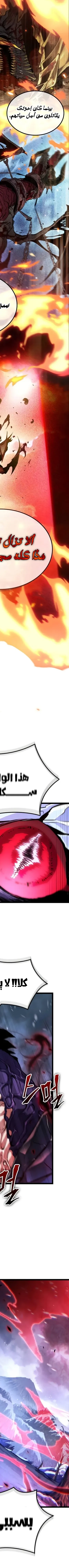 Read The Light of Arad The One Who Walks First AR Manga Online