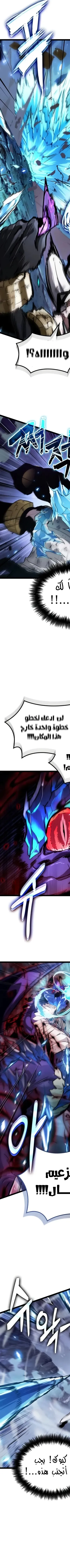 Read The Light of Arad The One Who Walks First AR Manga Online