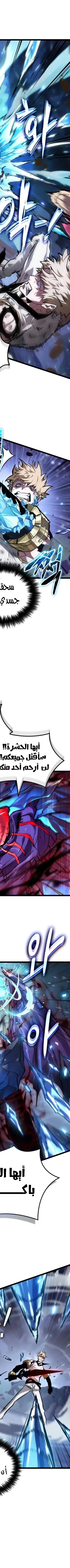 Read The Light of Arad The One Who Walks First AR Manga Online