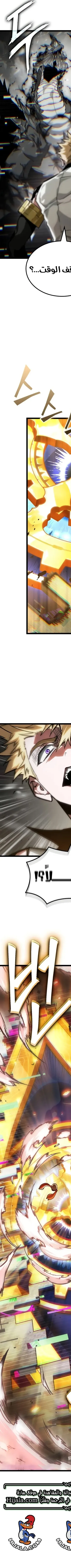 Read The Light of Arad The One Who Walks First AR Manga Online