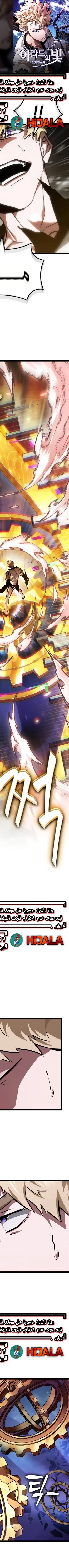Read The Light of Arad The One Who Walks First AR Manga Online