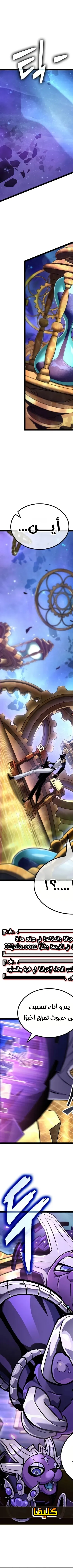Read The Light of Arad The One Who Walks First AR Manga Online