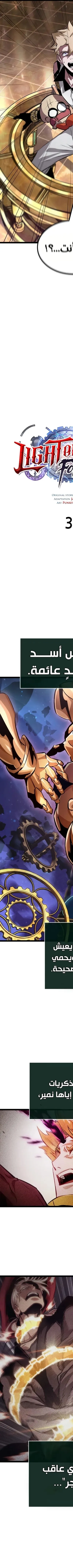 Read The Light of Arad The One Who Walks First AR Manga Online
