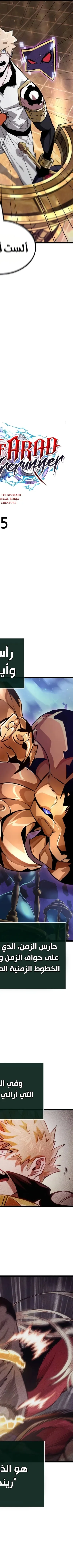 Read The Light of Arad The One Who Walks First AR Manga Online