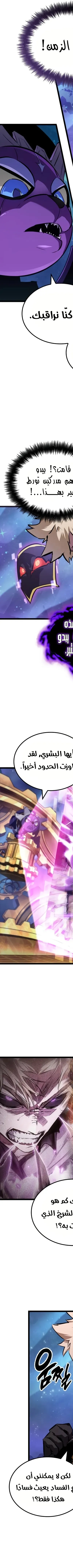 Read The Light of Arad The One Who Walks First AR Manga Online