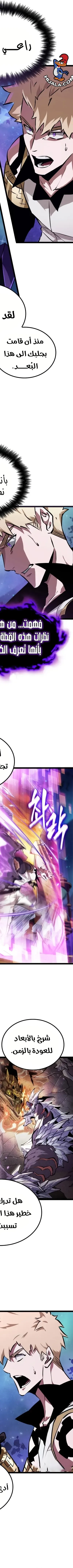Read The Light of Arad The One Who Walks First AR Manga Online