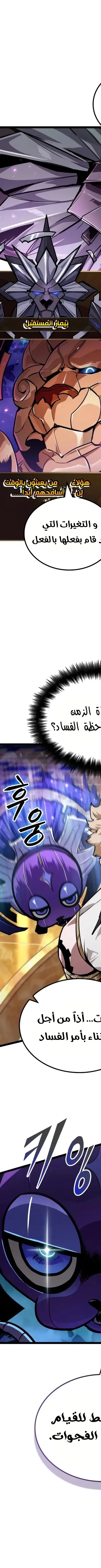 Read The Light of Arad The One Who Walks First AR Manga Online