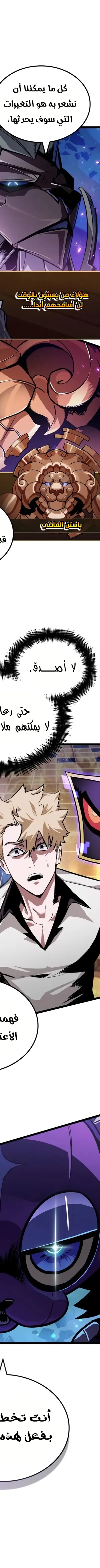 Read The Light of Arad The One Who Walks First AR Manga Online