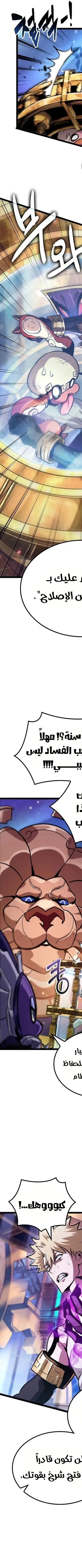 Read The Light of Arad The One Who Walks First AR Manga Online