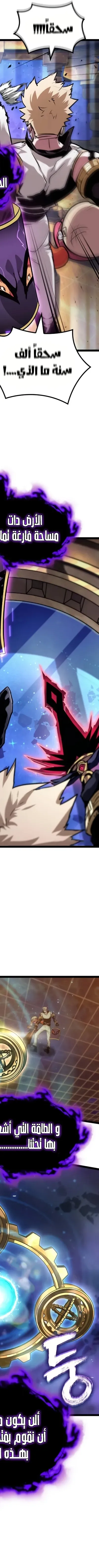 Read The Light of Arad The One Who Walks First AR Manga Online