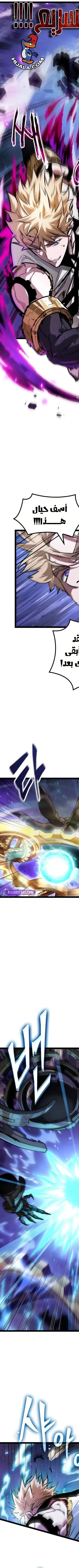 Read The Light of Arad The One Who Walks First AR Manga Online