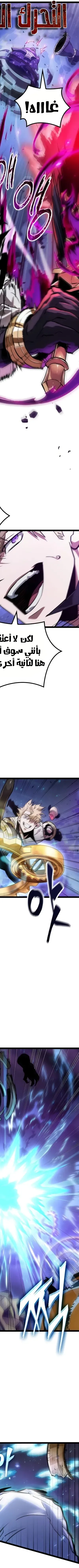 Read The Light of Arad The One Who Walks First AR Manga Online