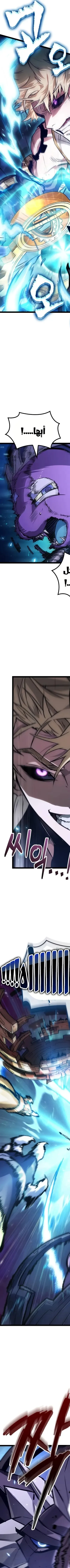 Read The Light of Arad The One Who Walks First AR Manga Online